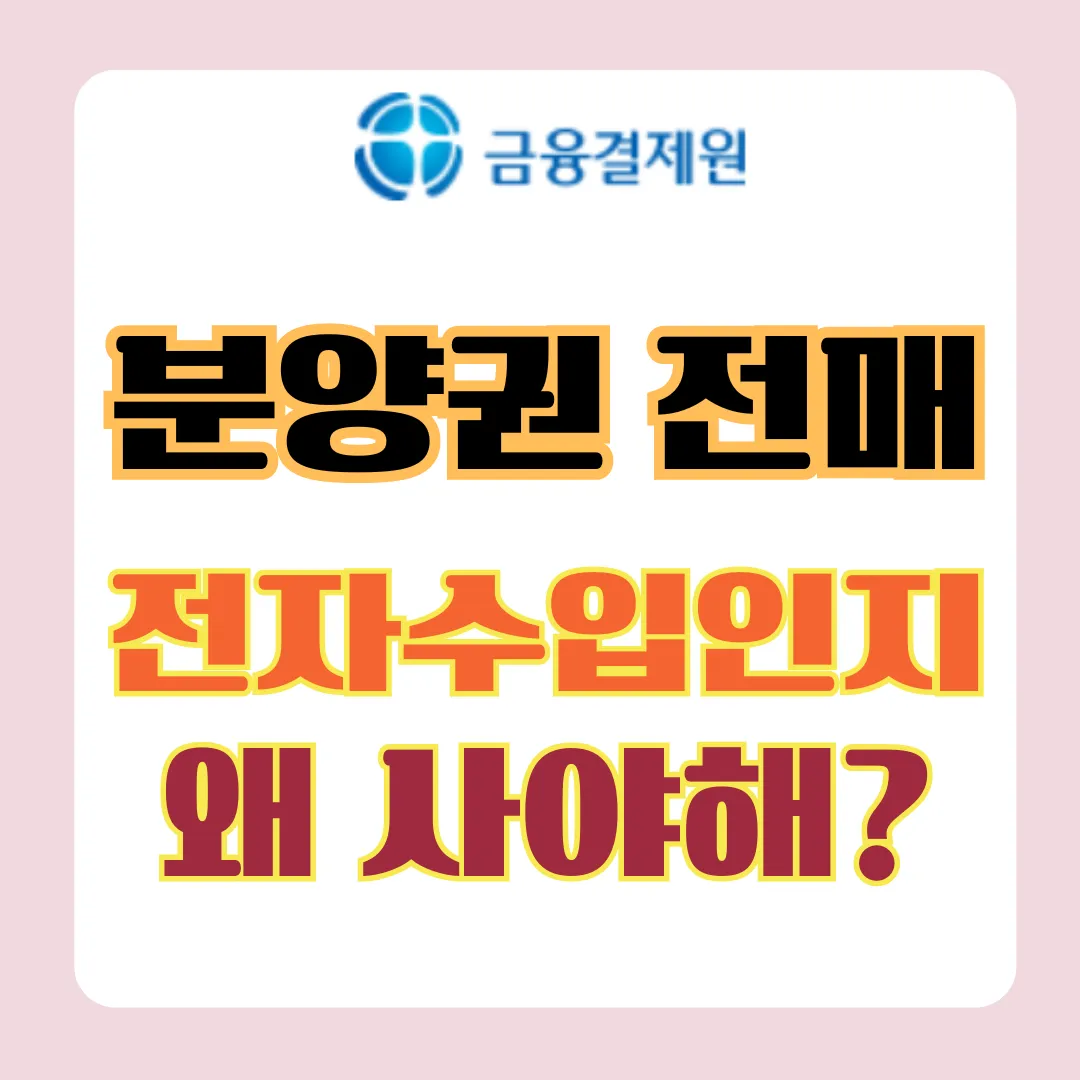 전자수입인지를 왜 사야하는지에 대한 이해와 사용여부 확인하는 방법을 알려드립니다.