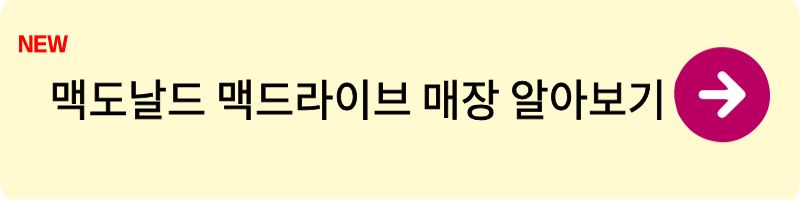 맥도날드 감튀홀더 1