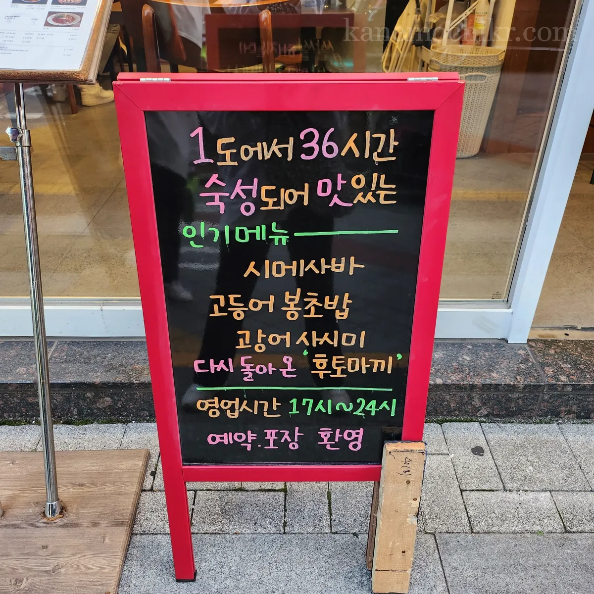 군자맛집-숙성회136