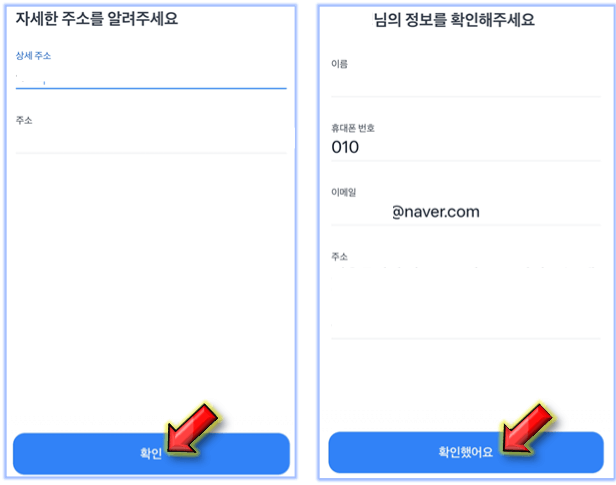 내-정보-확인