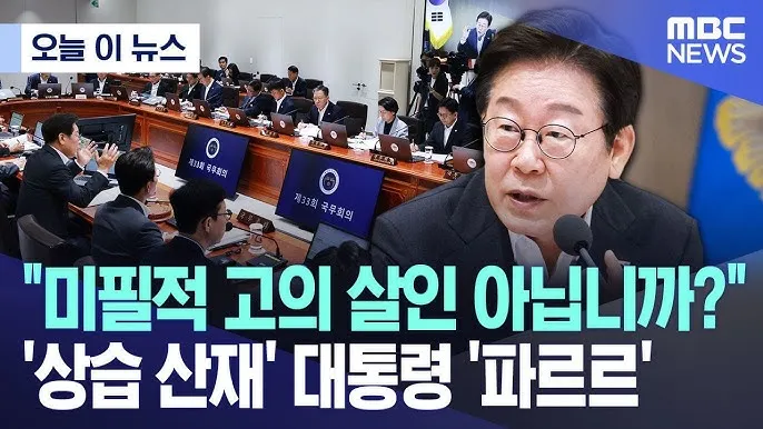 미필적 고의 뜻과 반대말 처벌 자료집_6
