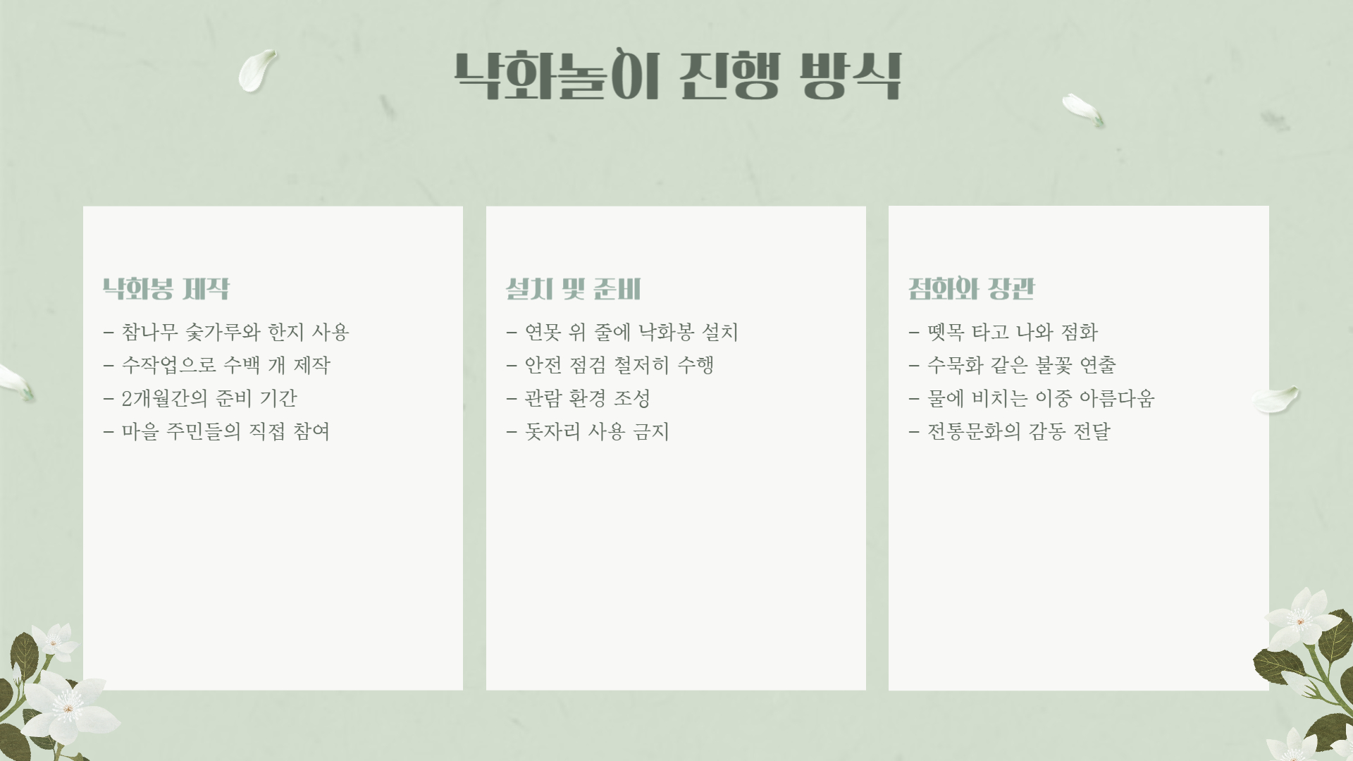 2025 함안낙화놀이 일정 및 입장권 예약