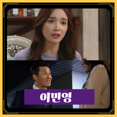 이민영 배우