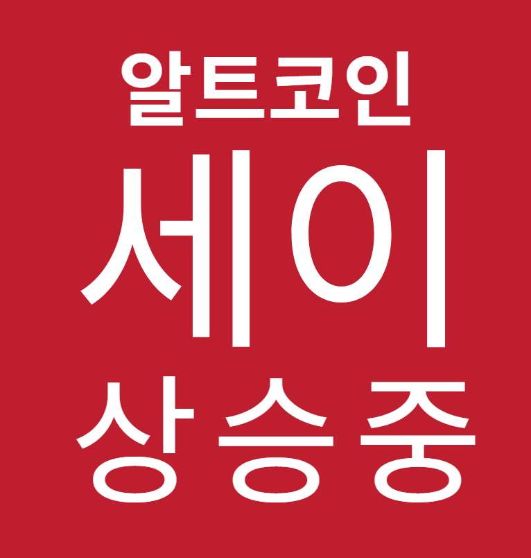 ์ธ์ด์ฝ์ธ, AI ๊ด๋ จ์ฝ์ธ, ์ธ์ด์ฝ์ธ ํฌ์ ํ