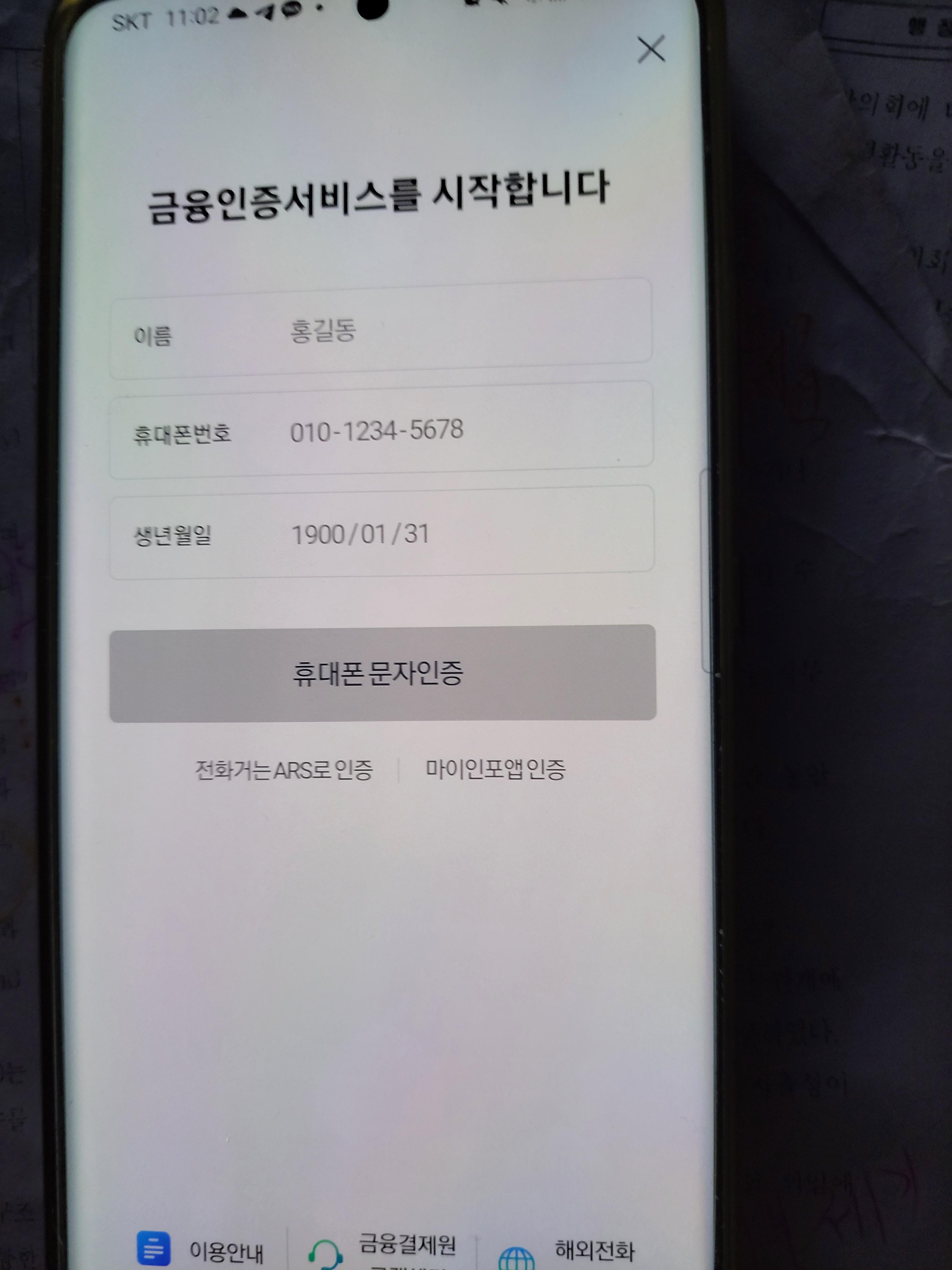  ATM 편의점 현금인출기 앱으로 지도 위치 찾는 방법 - 어카운트 인포