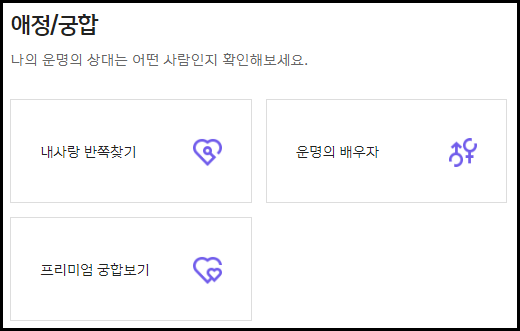 2024년 신한생명 무료운세 바로가기