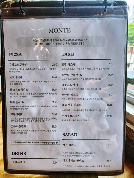 몽뜨화덕피자메뉴