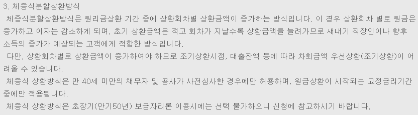 체증식 분할 설명