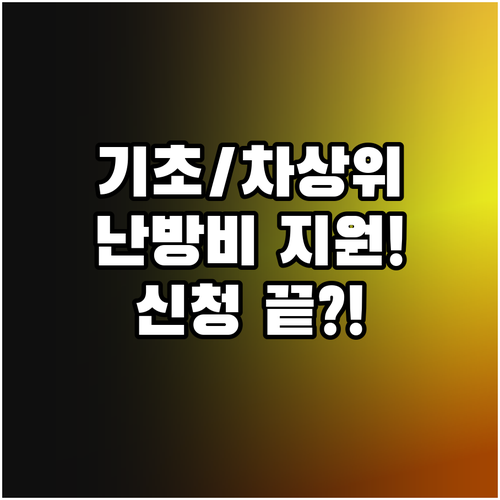 2025년 화천군 난방비 현물 지원 ..