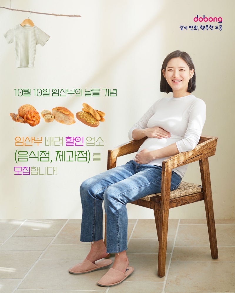 농식품 바우처 누리집 활용법-미소임산부