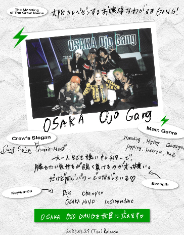 알에이치도쿄 오사카 오죠 갱 팀 배틀 스우파3