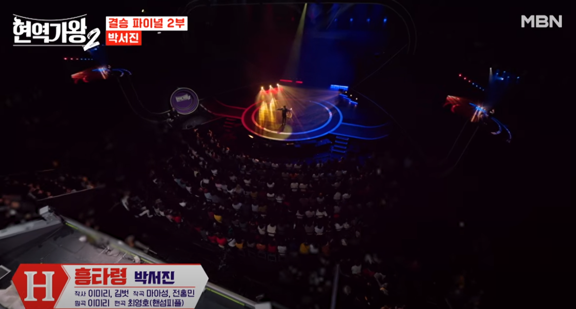 현역가왕2 최종순위표 결승 투표