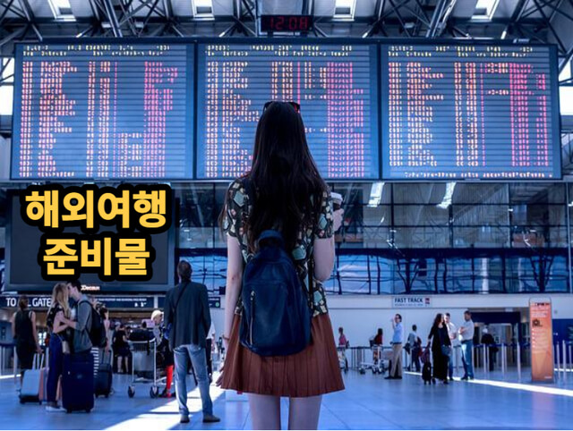 여성-공항