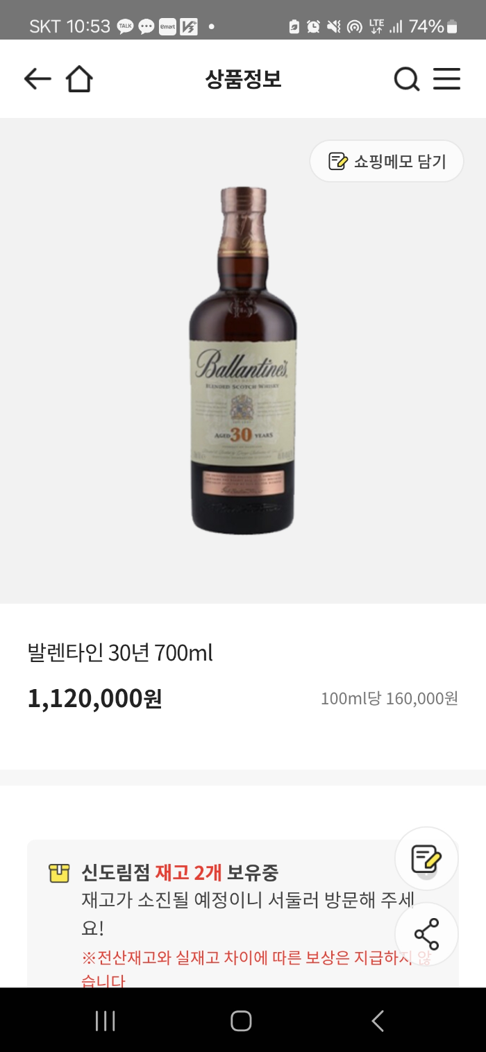 발렌타인-30년산-700ml-판매처별-가격-비교-총정리