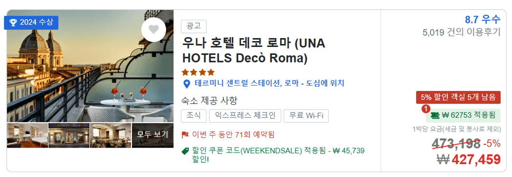 아고다 호텔 최저가 예약 방법 3가지