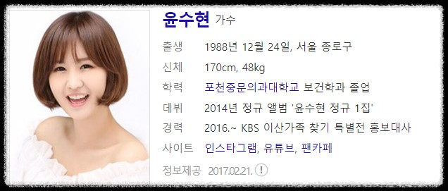 가요무대1793회 4월3일 출연자정보