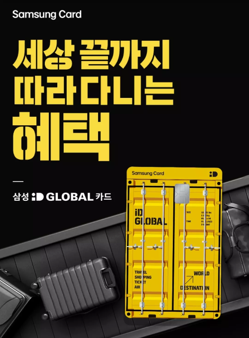 2024년+11월+신용카드+삼성+신규혜택