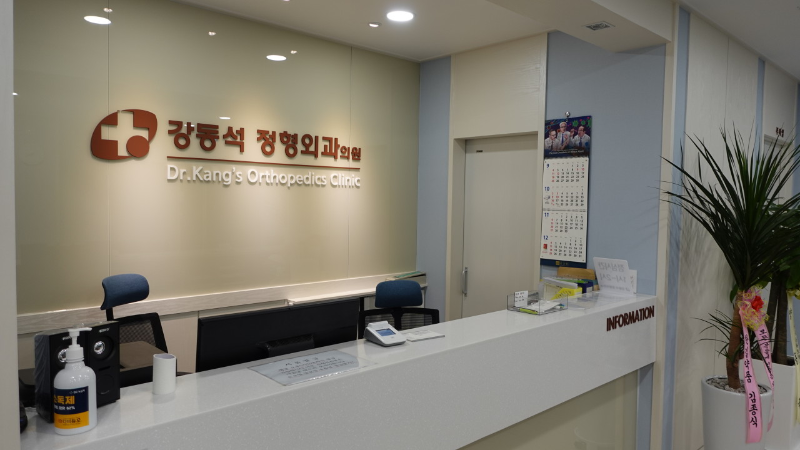 의정부 용현동 정형외과 유명하고 잘하는 곳 추천 TOP 5