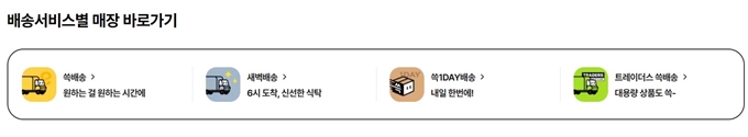 이마트몰 홈페이지