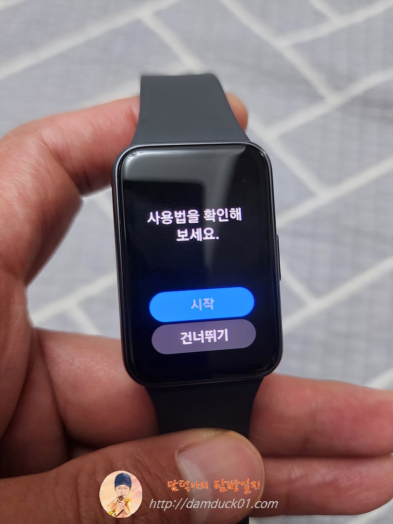 갤럭시 핏3 설정