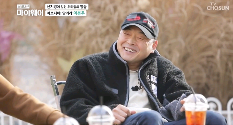 이봉주웃음