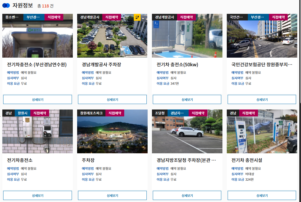 진해 군항제