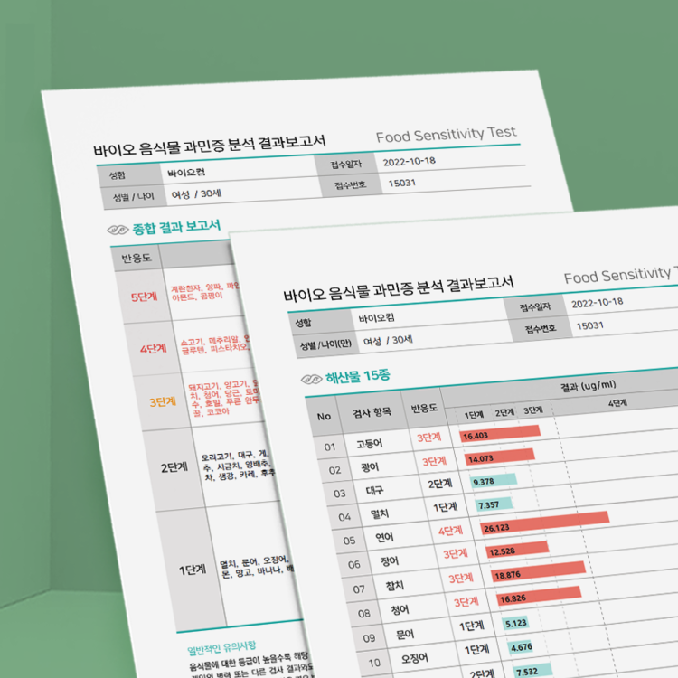 검사 후 결과 해석