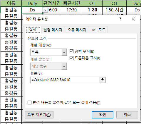 드롭다운 표시