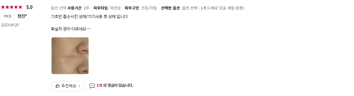 메디큐브 에이지알 부스터힐러