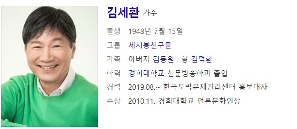 10월30일 1821회 가요무대정보 및 선곡리스트&amp;#44; 출연자정보