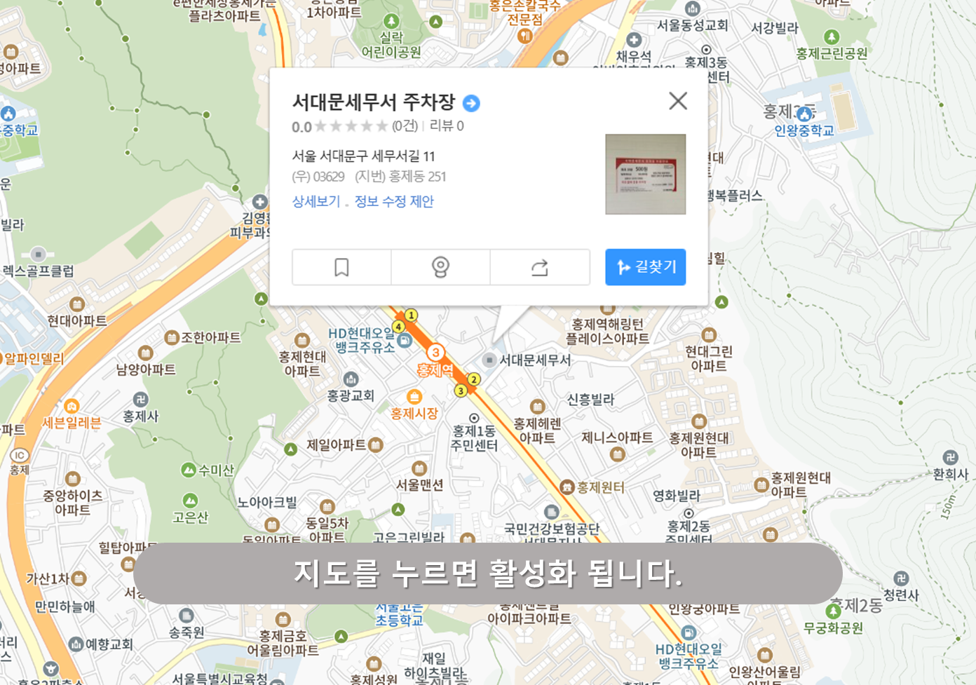 서대문세무서 주차장