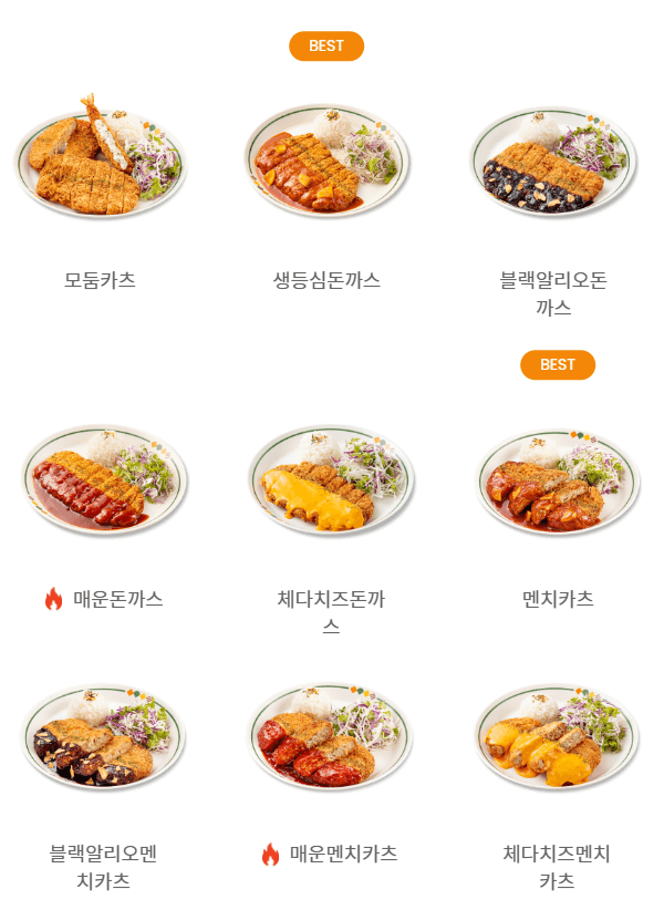 식사메뉴