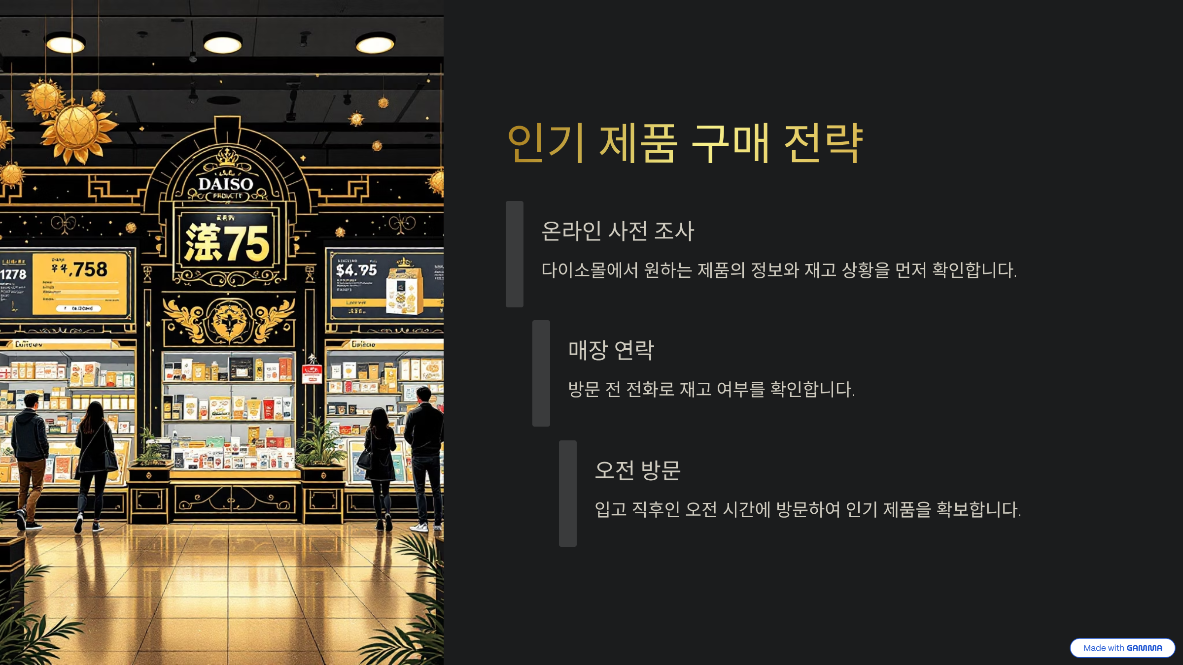 다이소 재고확인 진짜 가능한가요?｜입고시간&middot;조회사이트 총정리!