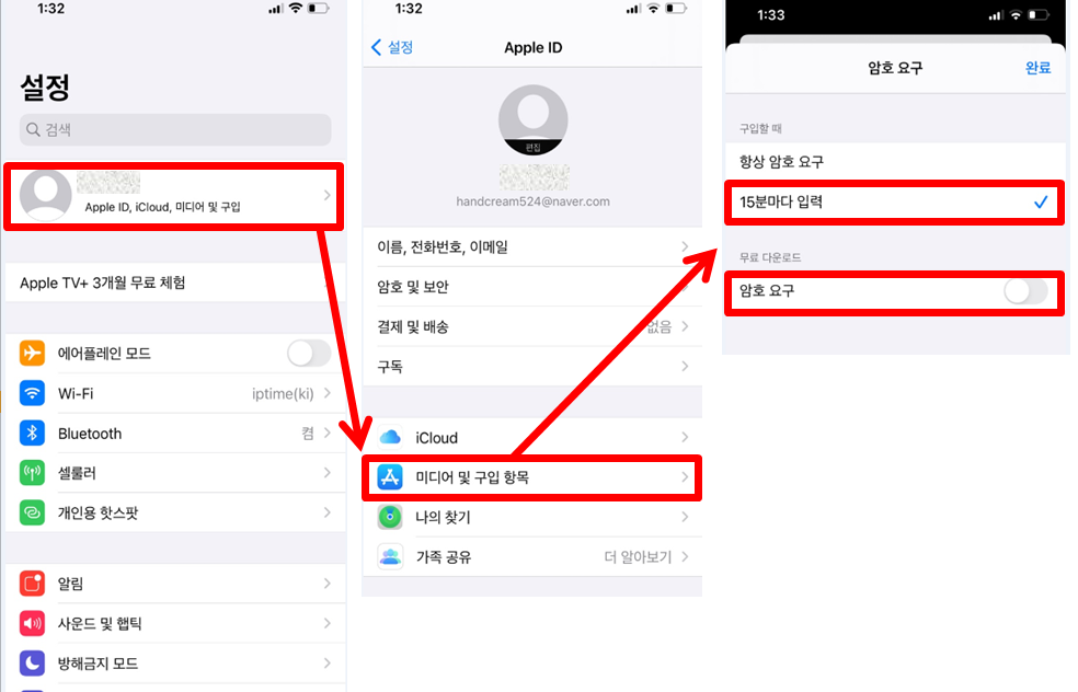15분마다 입력 체크하고 암호요구 버튼을 끕니다.