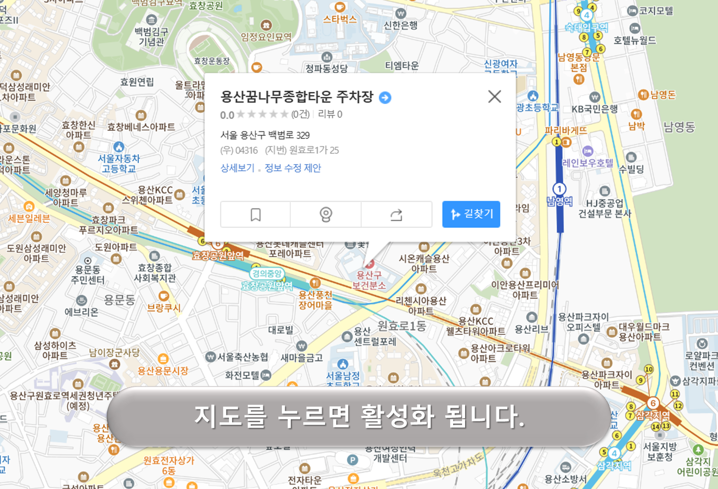 용산꿈나무종합타운 주차장