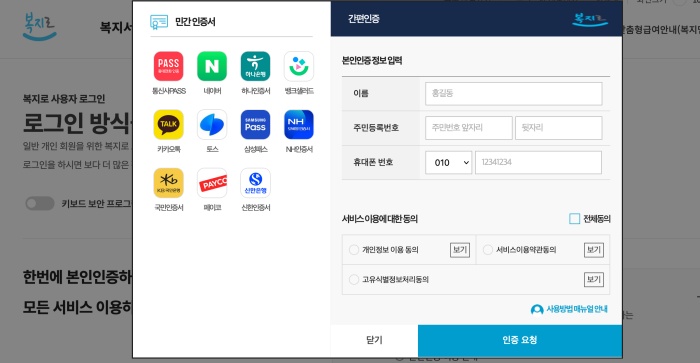 공인인증서 아이디 로그인