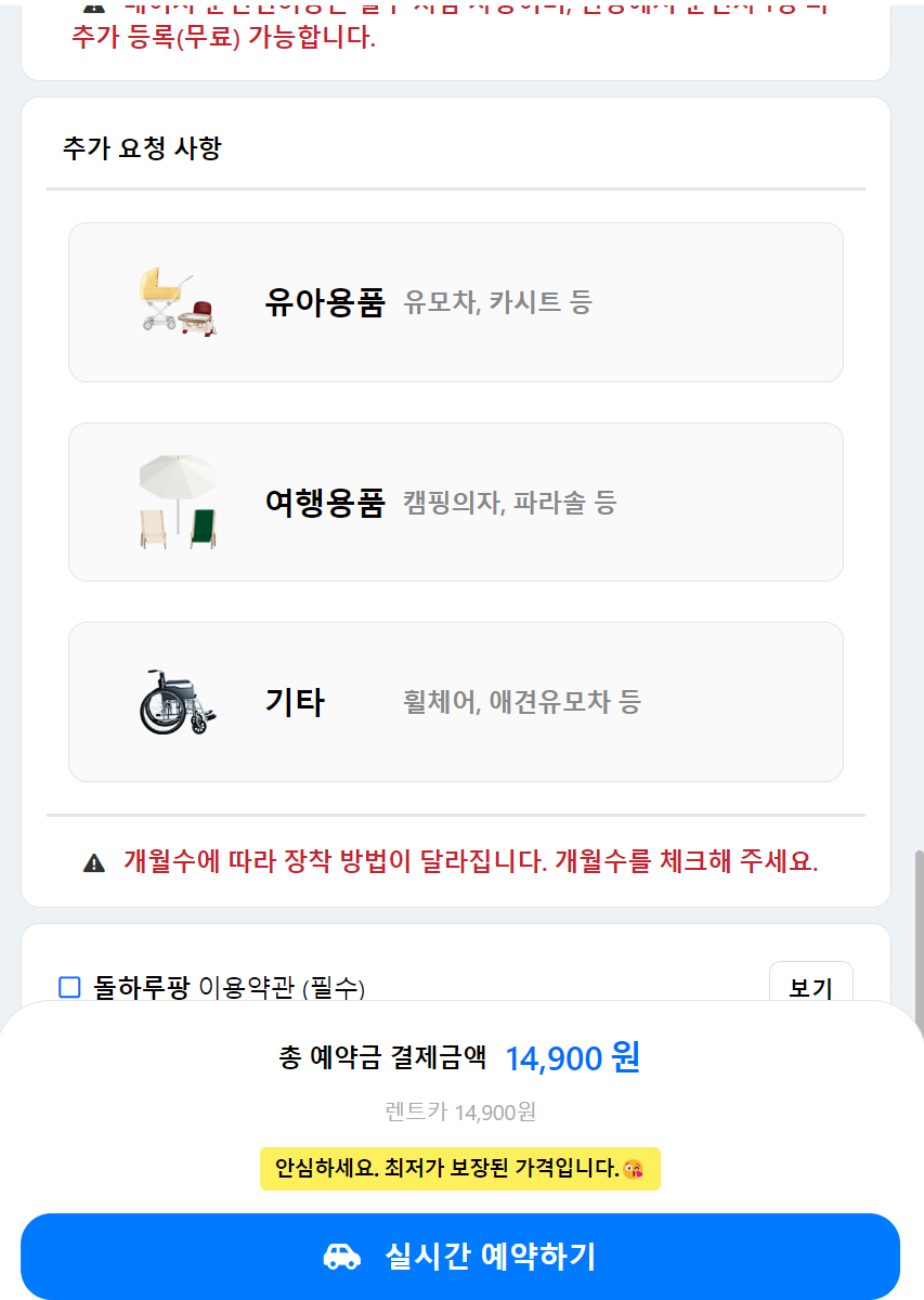 제주 돌하루팡 렌트카