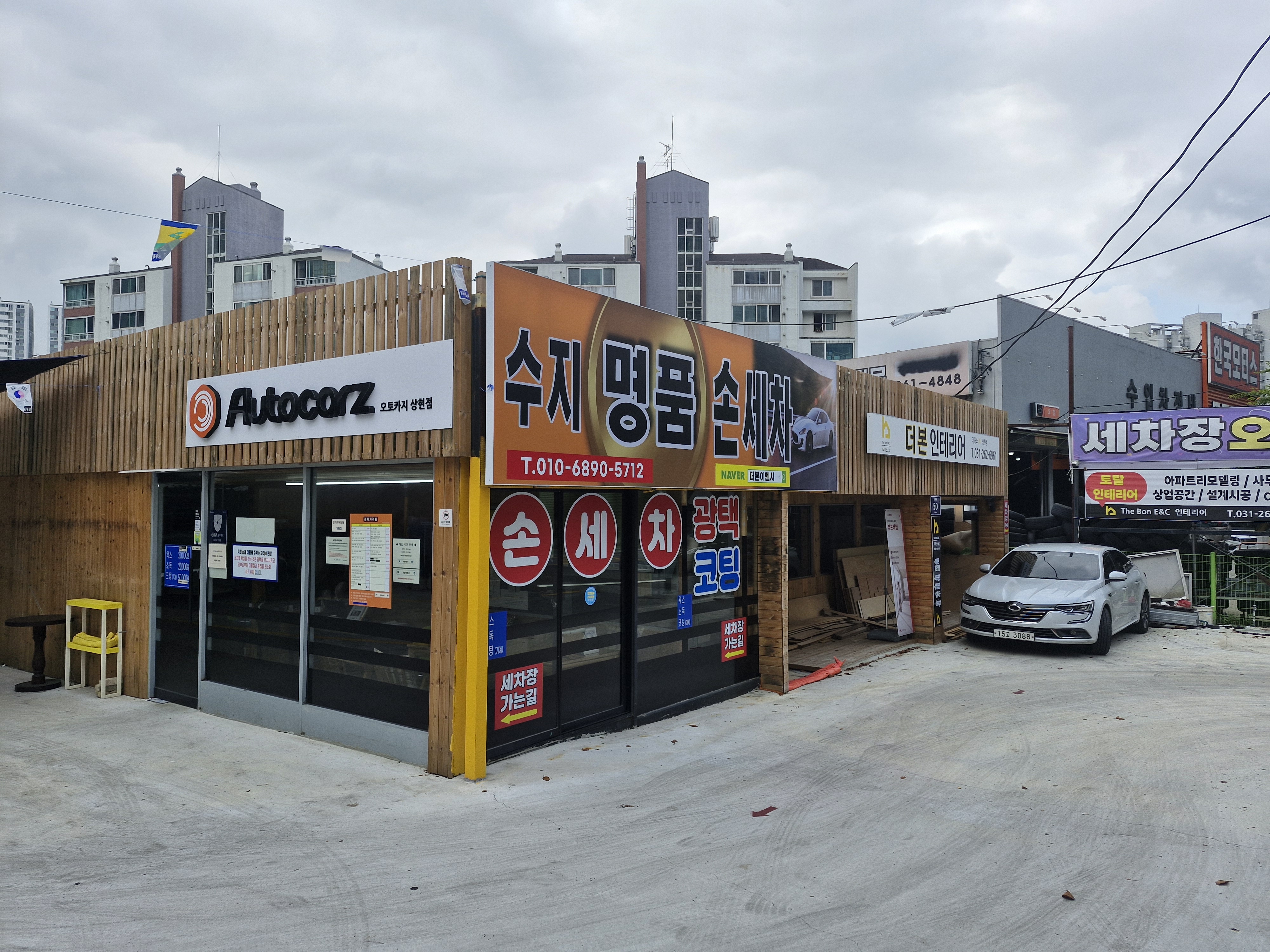 더본이엔시 손세차 후기