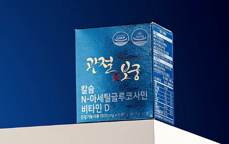 관절보궁 노란색이 '보', 파란색이 '궁' 제품