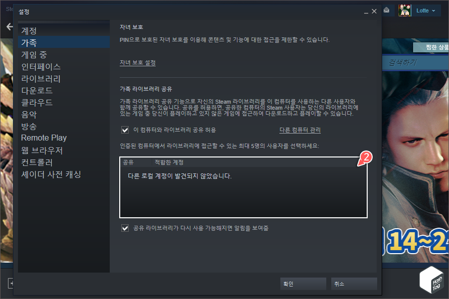 적합한 계정 목록