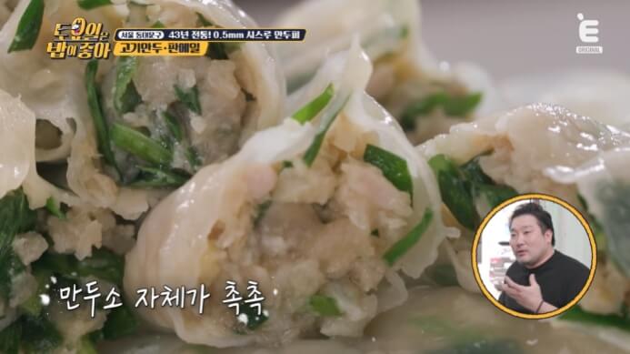 토요일은-밥이-좋아-고기만두집