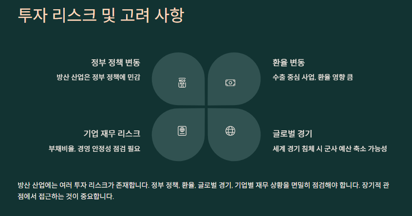 K2 전차 관련주: 산업동향 및 관련주