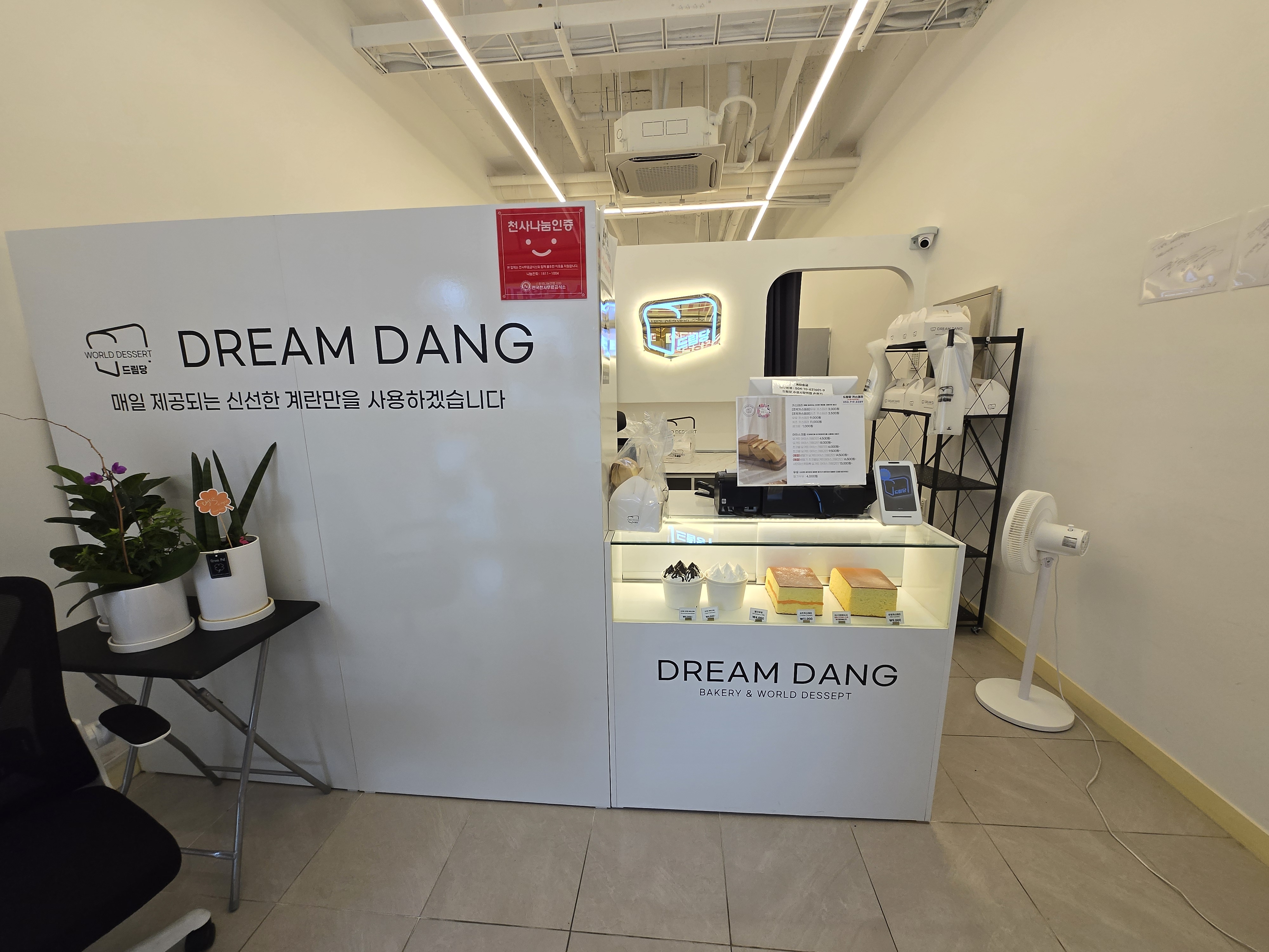 수성시장 카스테라 맛집 드림당 분위기