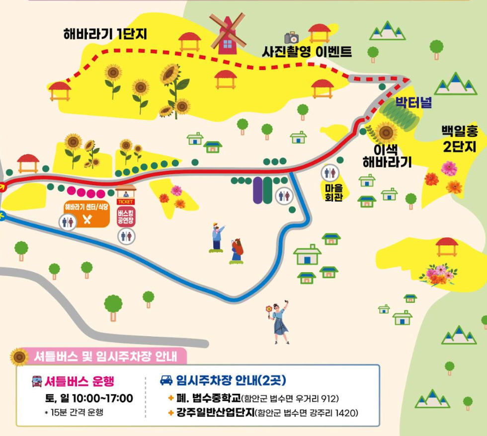 강주해바라기 축제 일정 프로그램 함안 맛집 주변 즐길거리 주차 정보