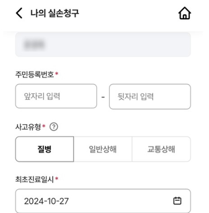실손24