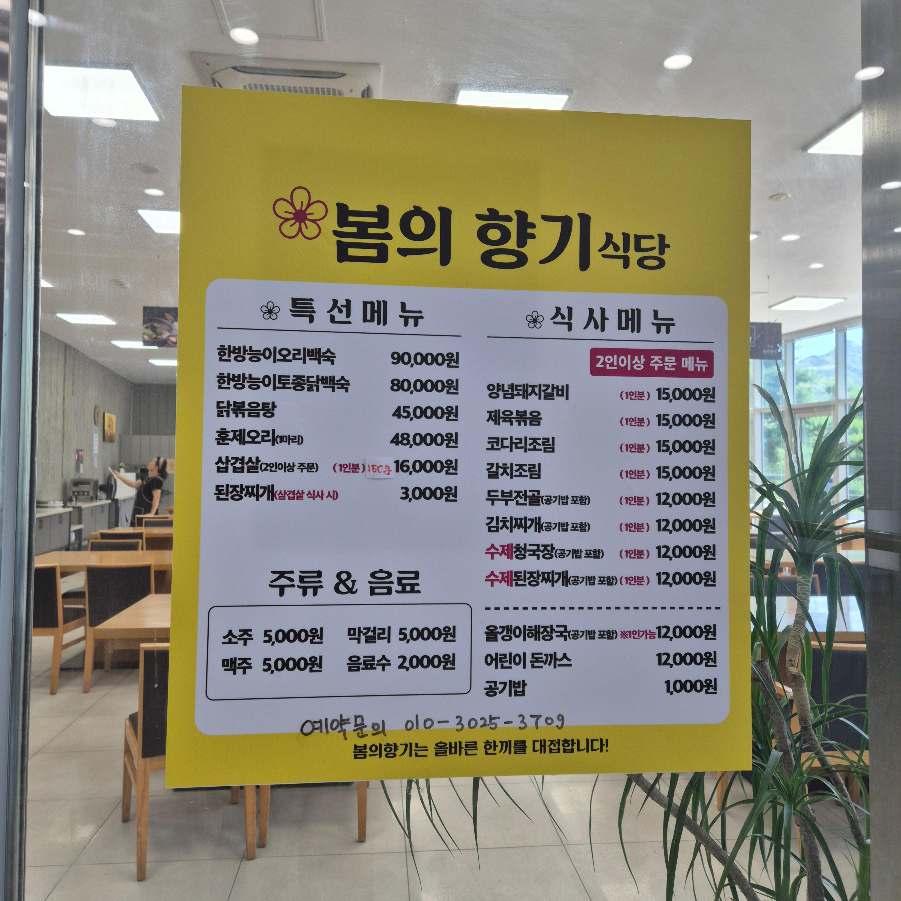 제천경찰수련원, 제천 경찰수련원 어메니티, 제천 경찰수련원 샴푸, 제천 경찰수련원 식당, 봄의향기, 블루포트, 제천경찰수련원 콘도형, 제천경찰수련원 물놀이