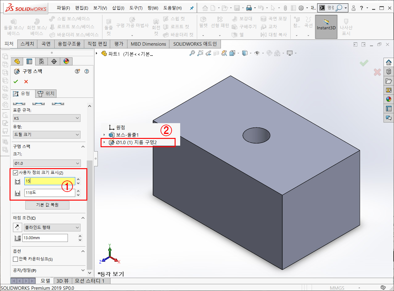 솔리드웍스 ToolBox 편집04