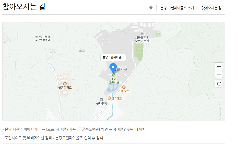 분당그린피아 파3 주차장