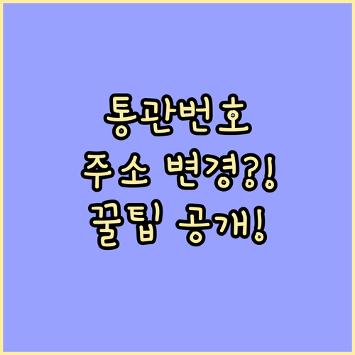 관세청 UNI-PASS를 통한 개인통..
