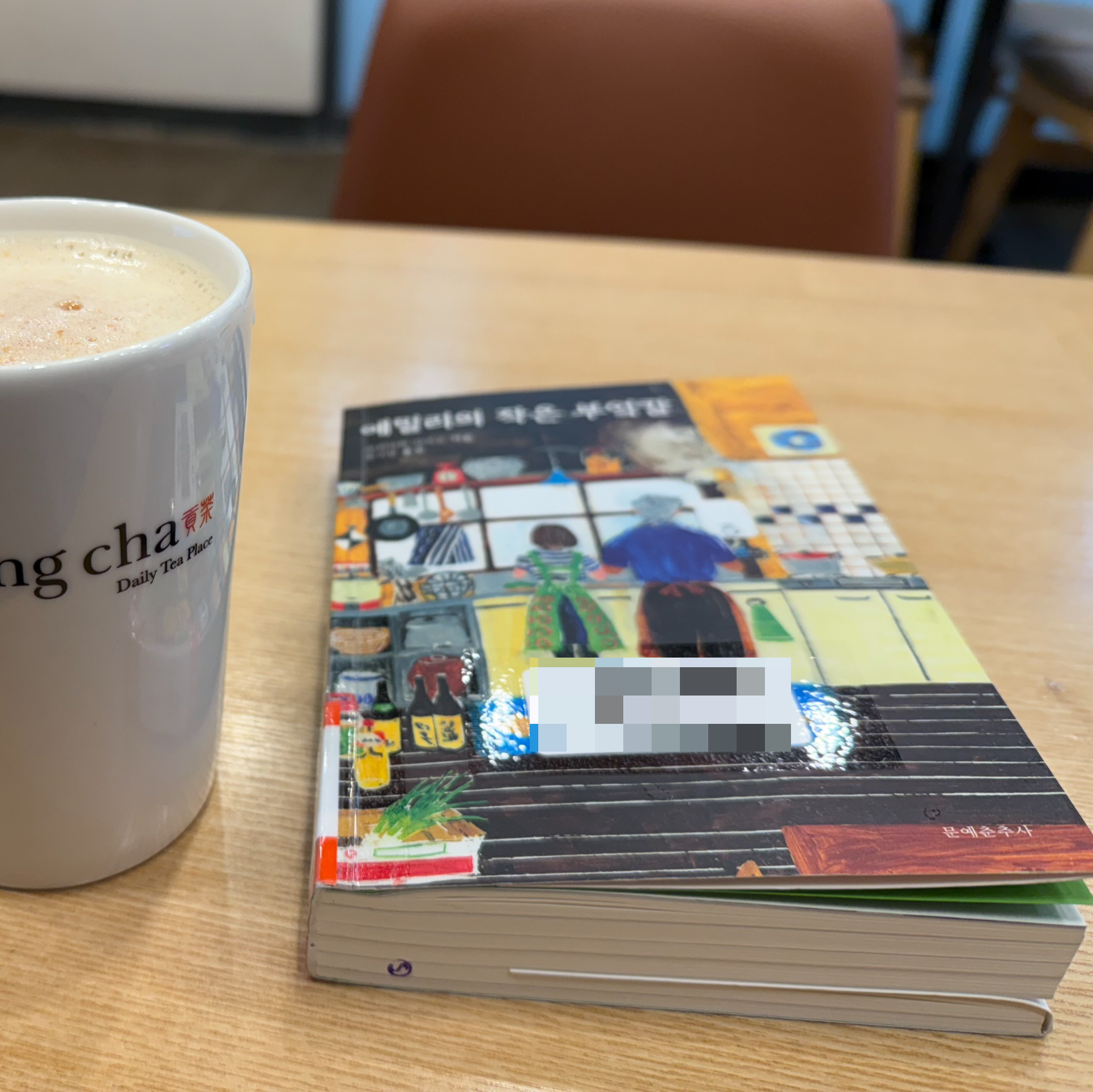 《에밀리의 작은 부엌칼》 모리사와 아키오 소설 리뷰